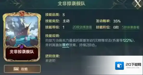 文明与征服关羽技能怎么搭 角色技能推荐