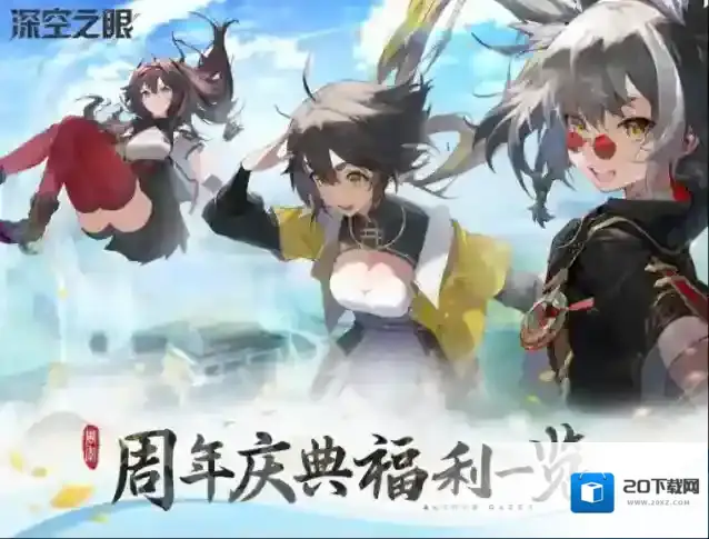 深空之眼之眼