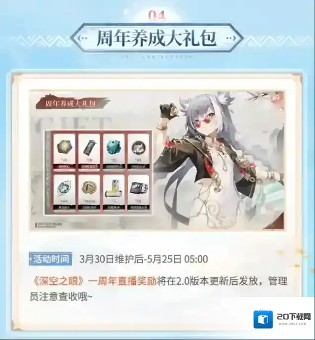 深空之眼管理员
