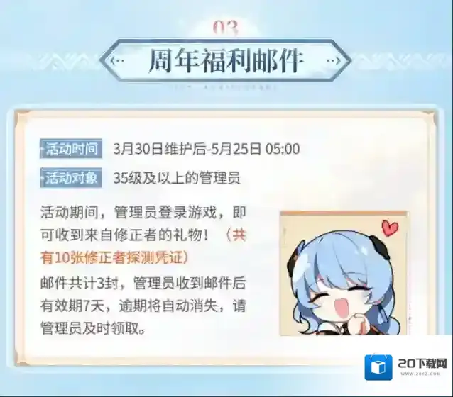 深空之眼情报