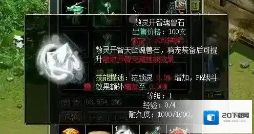 问道玩家
