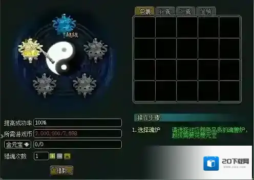 问道兽魂