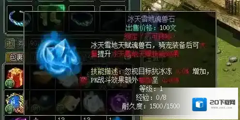 问道坐骑