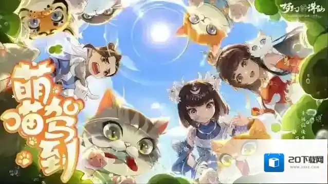 梦幻新诛仙好友