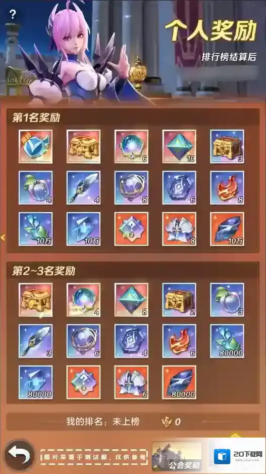 上古王冠巅峰