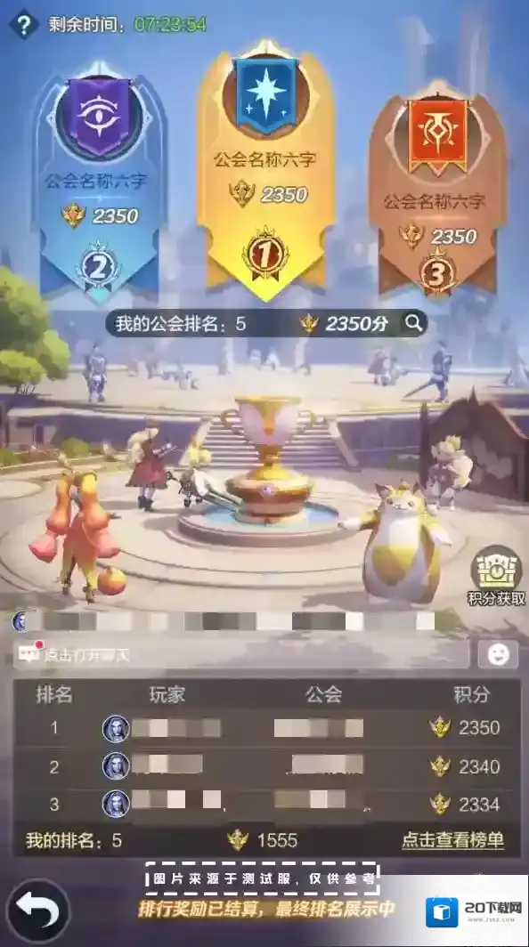 上古王冠集结