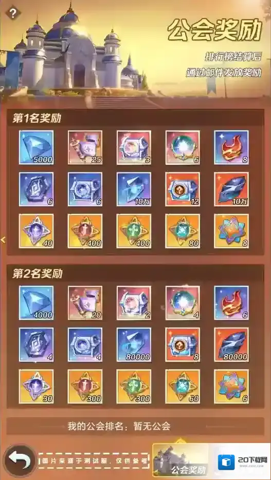 上古王冠限时
