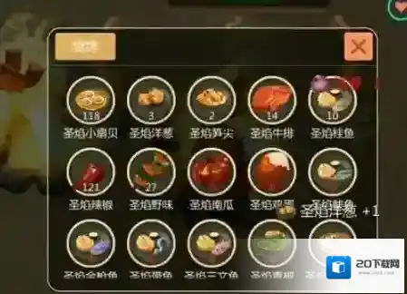 创造与魔法圣焰篝火怎么做