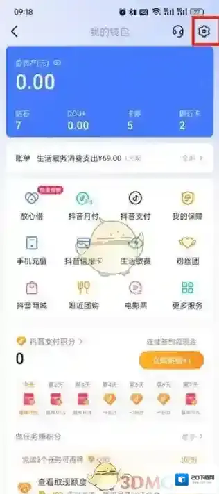 抖音页面
