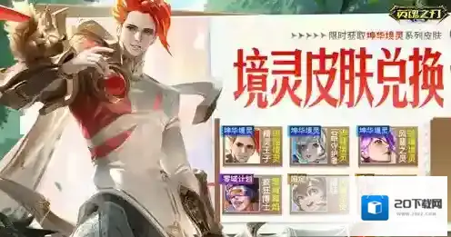 英魂之刃玛瑙