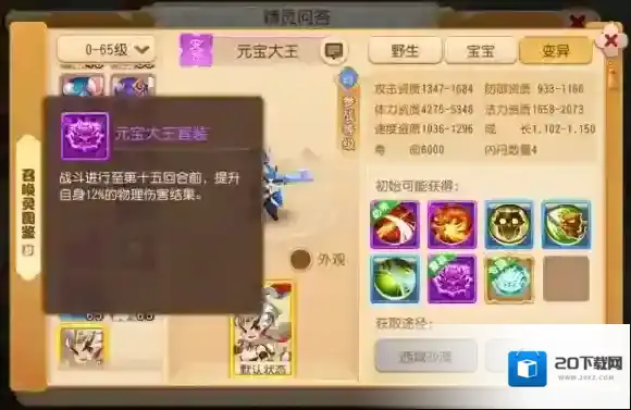 梦幻西游法系
