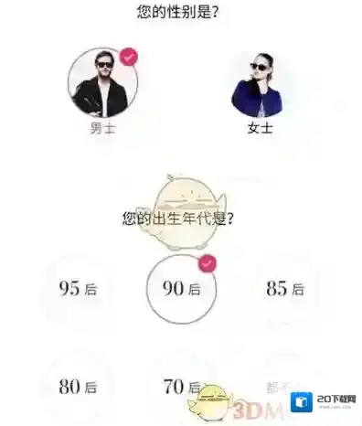 唯品仓个人中心