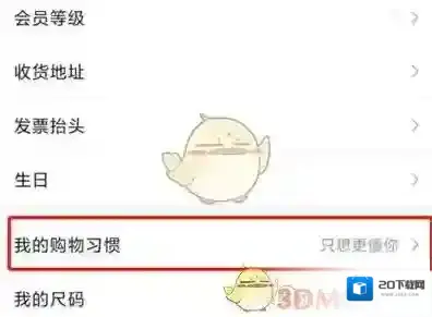 唯品仓页面