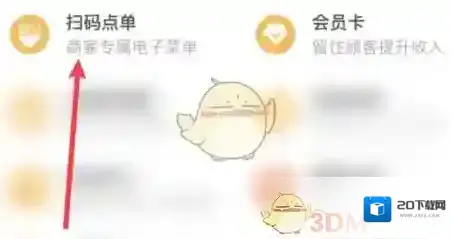 支付宝店铺