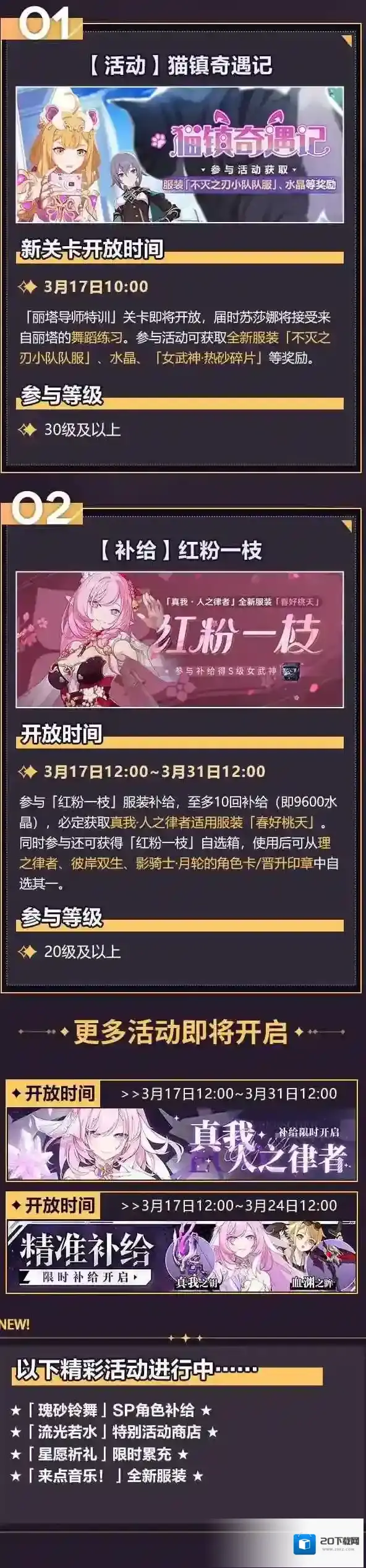 崩坏3舰长
