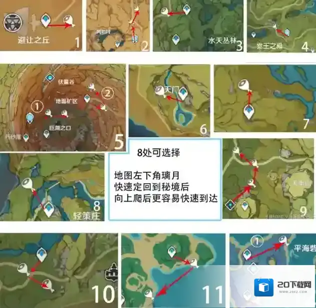原神盗宝
