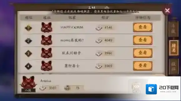 阴阳师斗技先手流打法 对阵反手流