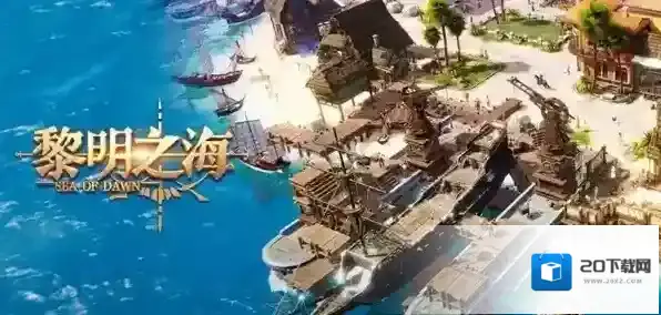 黎明之海非洲东部隐秘宝物在哪 宝箱位置大全