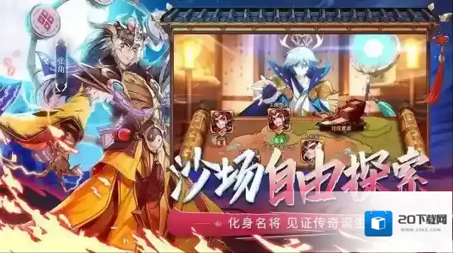 少年三国志2魏国曹操出来换哪个武将