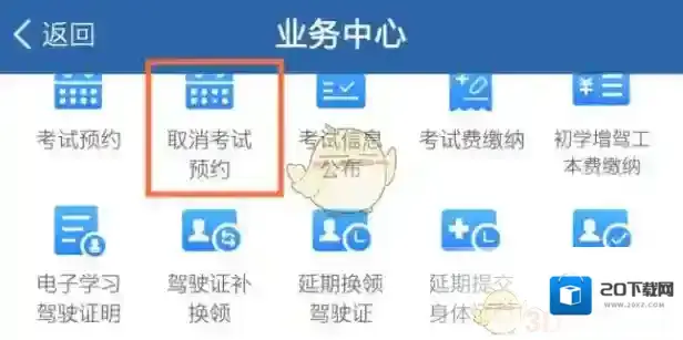 交管12123科目一考试