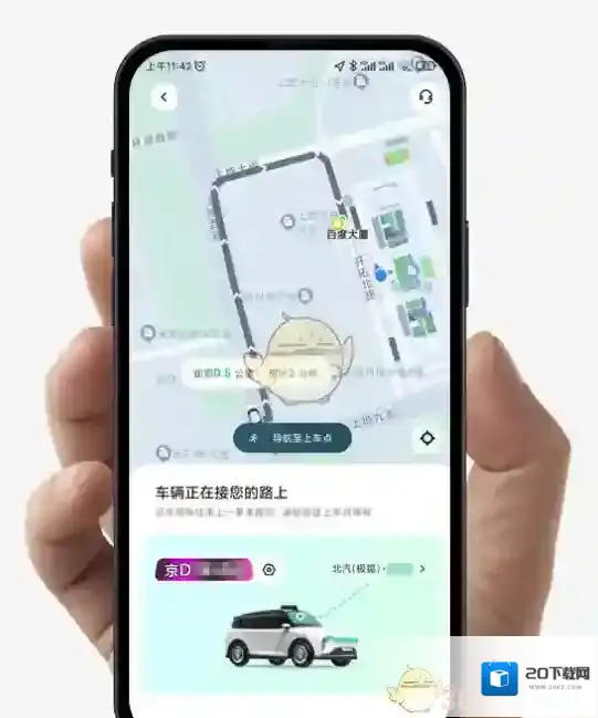 萝卜快跑站点