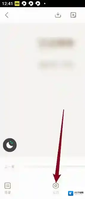 熊猫看书界面