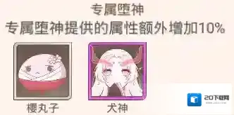 食之契约生命