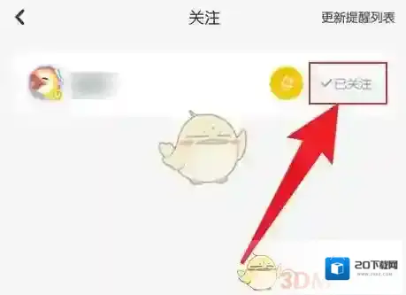 唱鸭如何取消