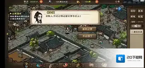 烟雨江湖打水漂任务怎么触发 任务完成攻略介绍