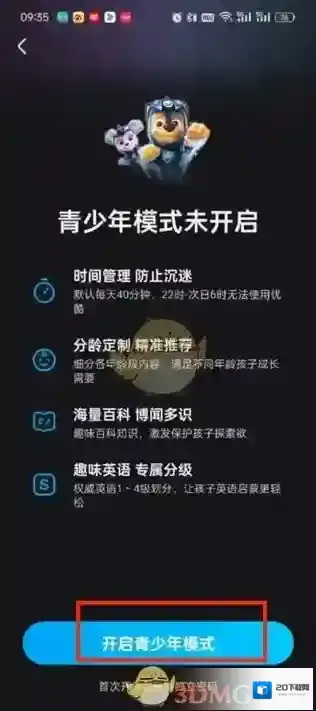 优酷青少年