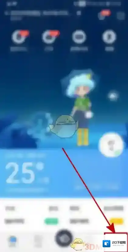墨迹天气通知