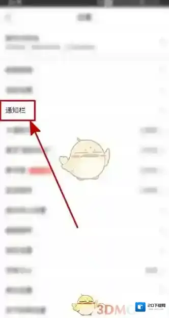 墨迹天气设置