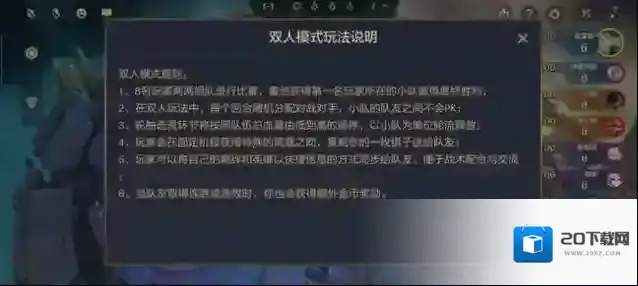 金铲铲之战双人模式怎么玩 游戏模式特色玩法介绍