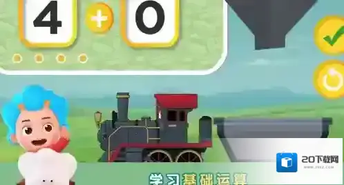 恰恰特快玩家