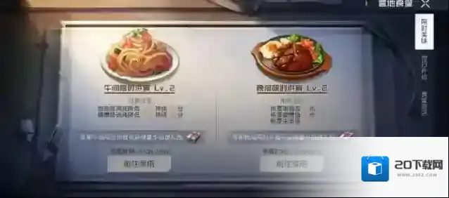 黎明觉醒生机选择初始营地与庄园等级的重要性