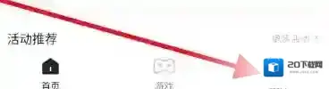 心悦俱乐部兑换