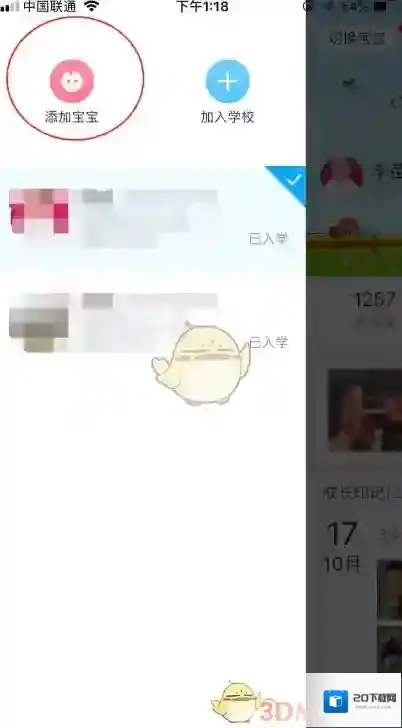 掌通家园点击