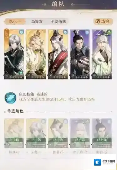 代号鸢回合