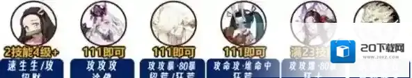 阴阳师须佐