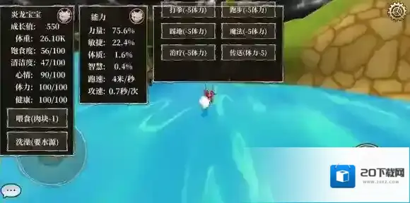 龙之气息龙息