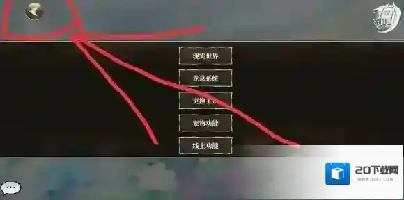龙之气息梦世界怎么操作 龙之气息梦世界玩法介绍