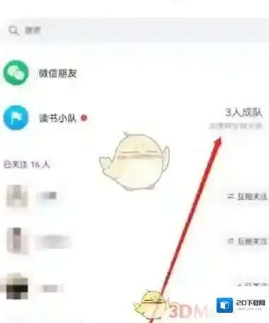 微信读书小队