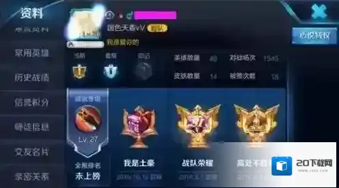 王者荣耀发光的头像框怎么获得 发光头像框获取攻略