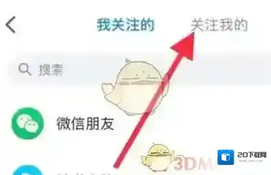 微信读书页面