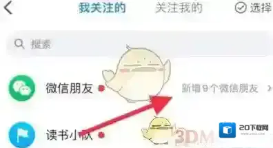 微信读书点击
