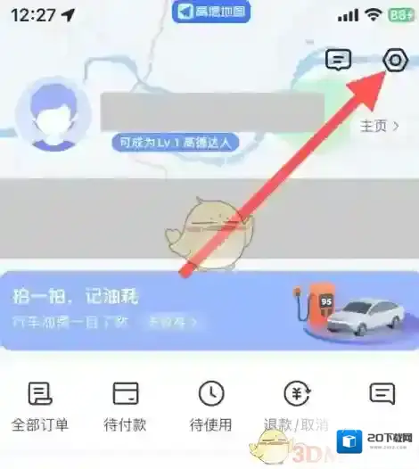 高德地图点亮