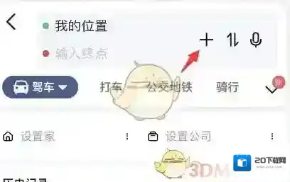 高德地图点击