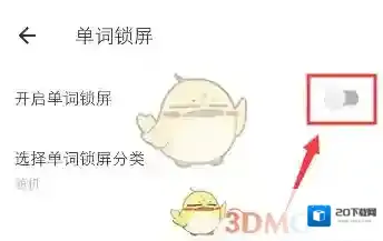 有道词典开启
