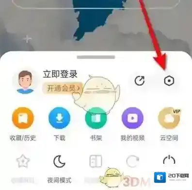 360浏览器设置