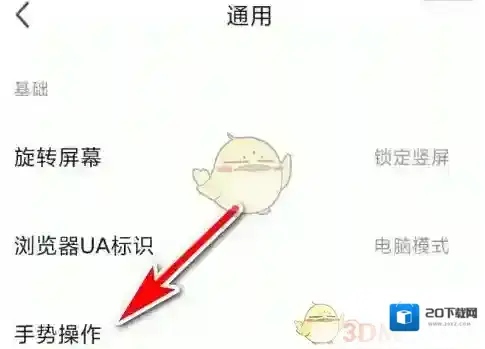 360浏览器翻页